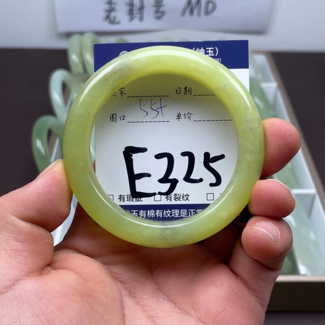 岫玉未镶嵌手镯手镯