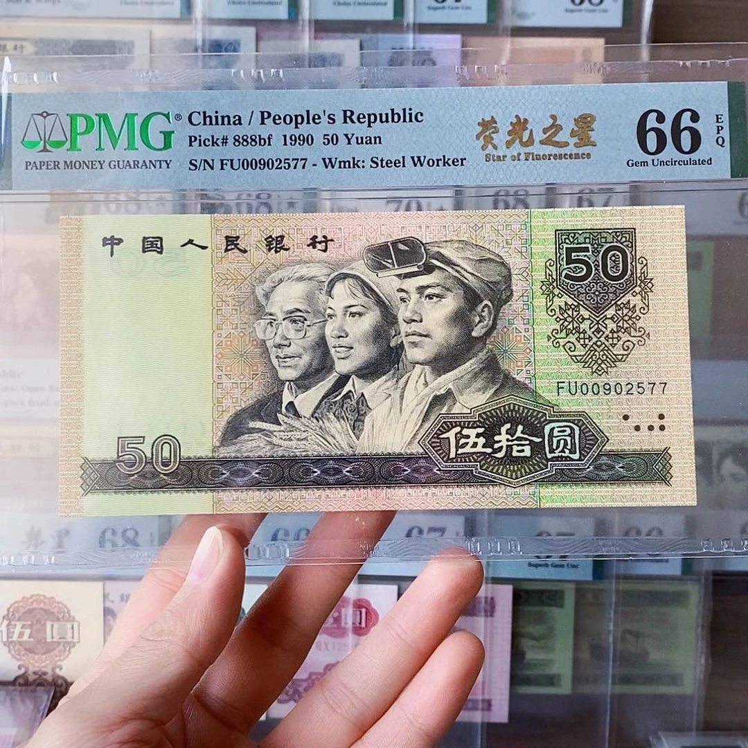 9050荧光之星66分尾七七