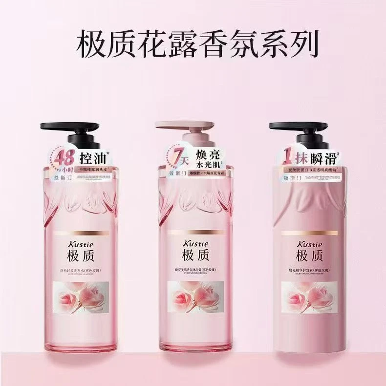 蔻斯汀极致花露奢享香氛洗发水/护发素/沐浴露