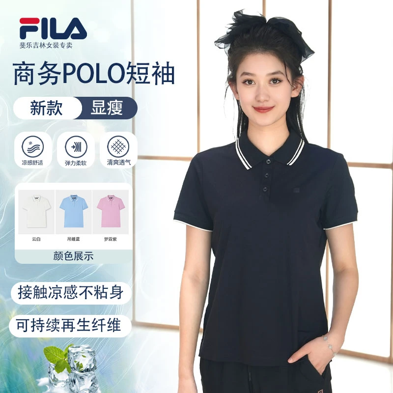Fila/斐乐女子新款【夏季凉感显瘦POLO衫】运动干爽短袖F11W533108F
