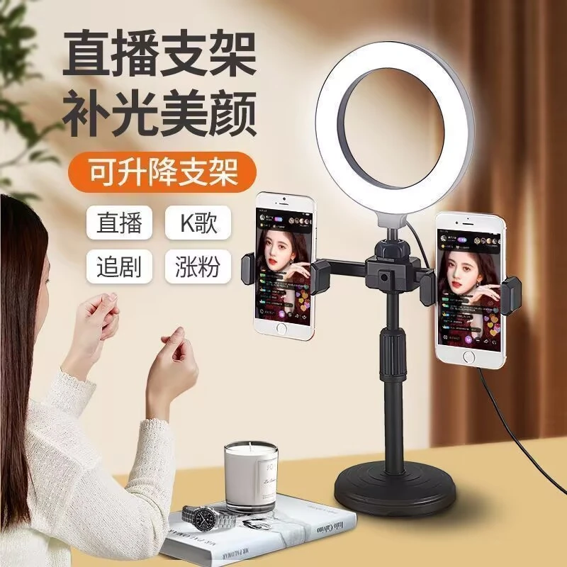 桌面手机支架美颜直播环形补光灯双机位自拍可调节升降俯拍固定架