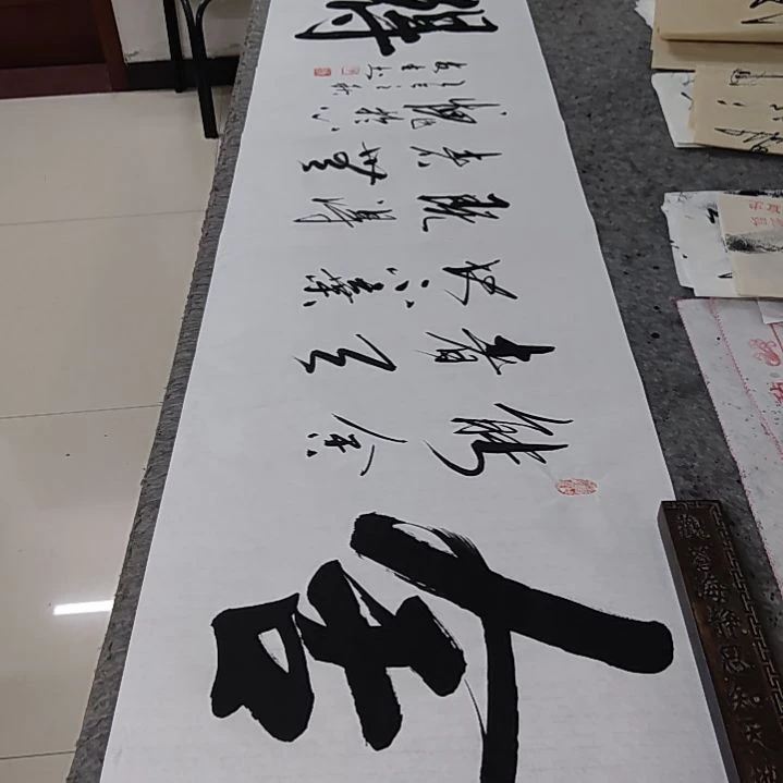 书法书法作品舍得