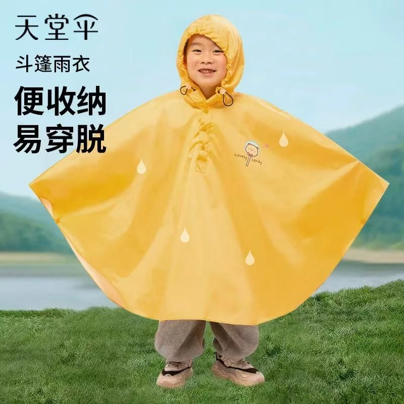 男童女童小学生专用便携式斗篷雨衣