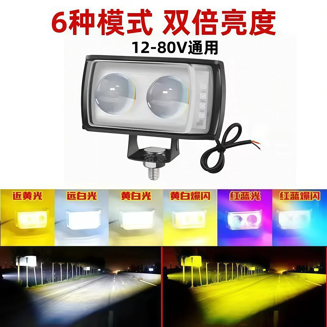 【12v-80v通用】摩托车超亮改装灯电动车LED防水大灯免接线聚光灯