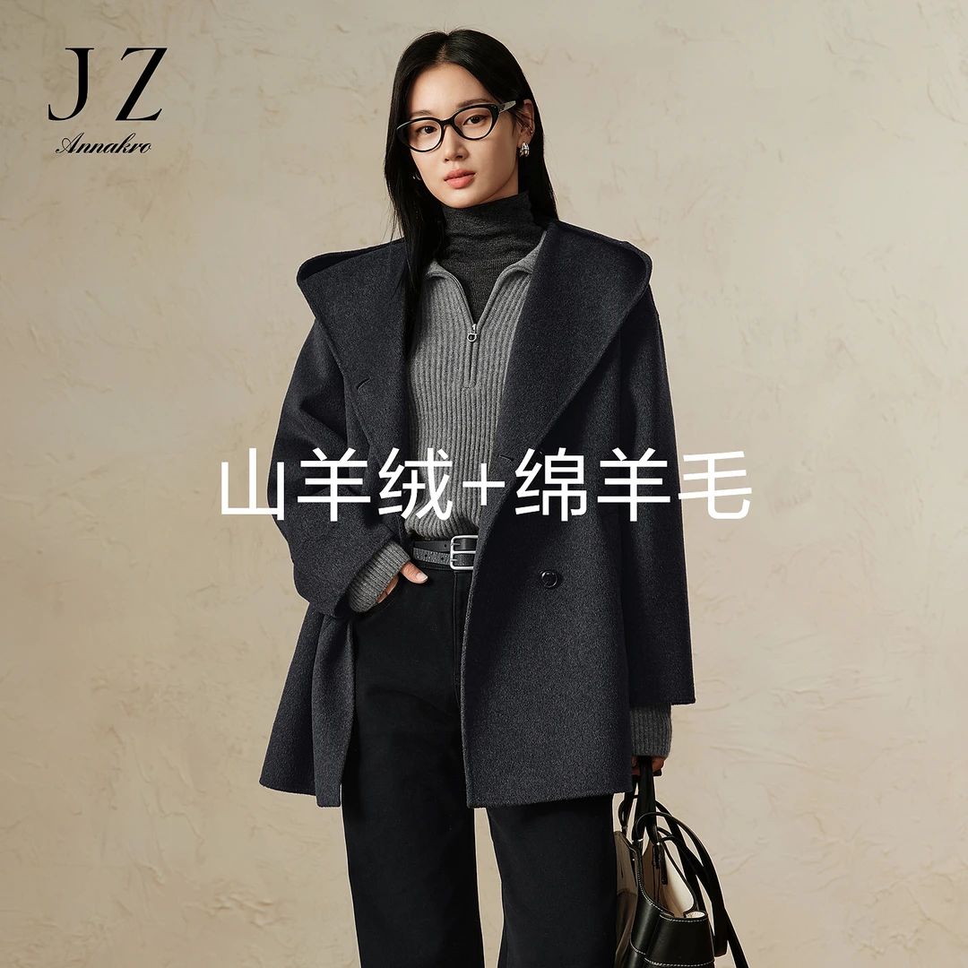 【羊羊专属】玖姿·安娜蔻KWFD72207连帽灰色羊毛双面呢大衣女