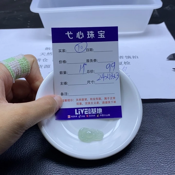 翡翠散珠翡翠翡翠10