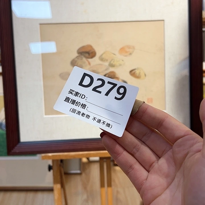 版画N****苑回流老物不退不换