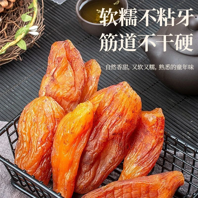 【到手两斤】带皮番薯干倒蒸红薯干地瓜干农家自制小香薯Z