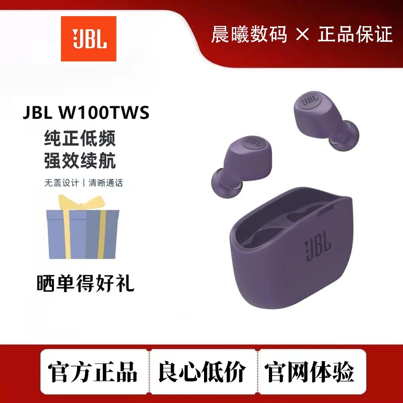 9新 JBL  WAVE 100 TWS真无线蓝牙运动入耳式蓝牙音乐耳机