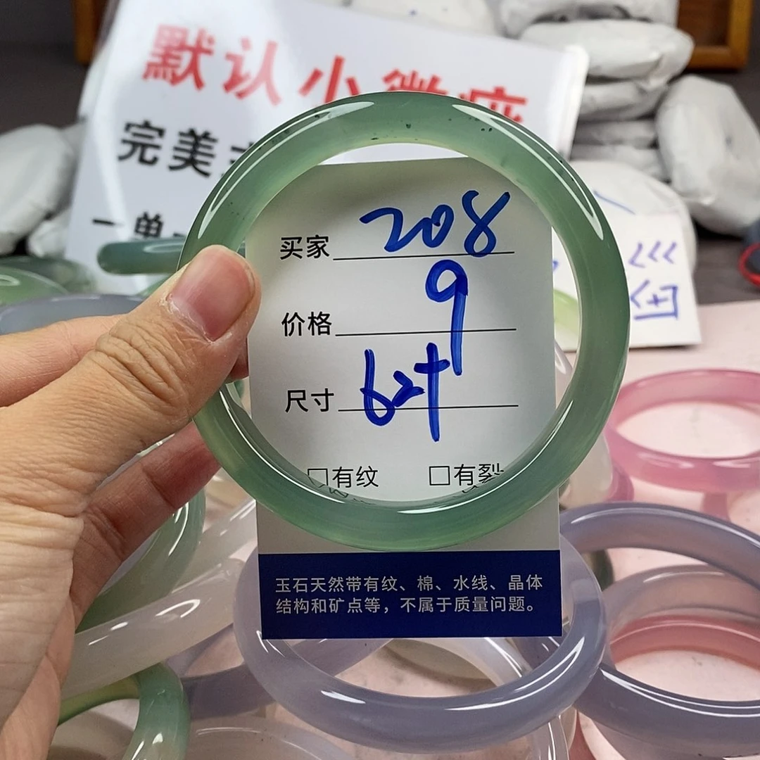 玛瑙/玉髓手镯未镶嵌208