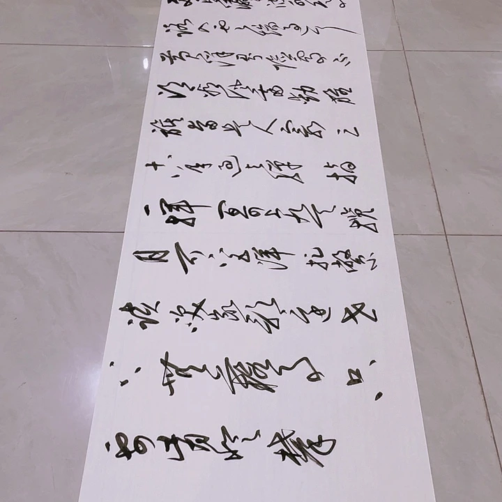 书法执****人尤老师书法作品井冈山