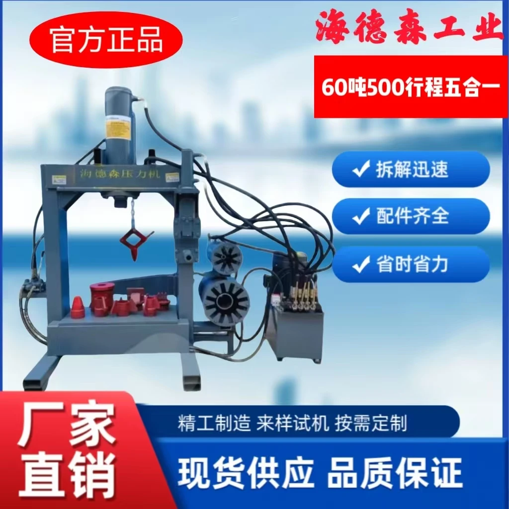 海德森60T500行程五合一压力机拆电机切铜取铜抓铜多功能纯铜电机
