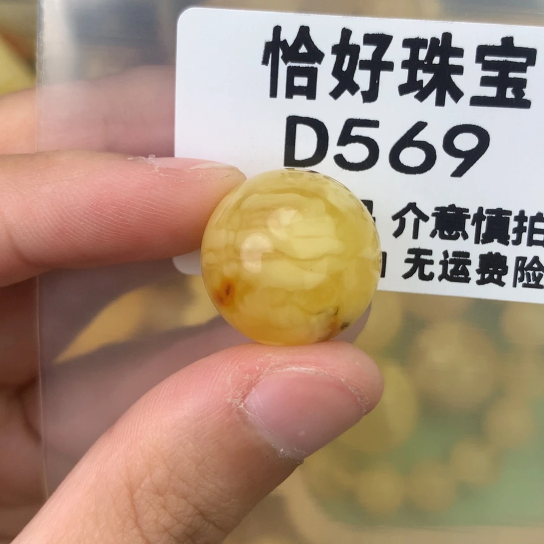 未镶嵌琥珀珠宝奇石18.3