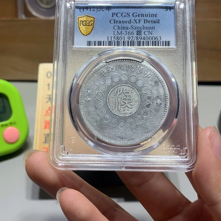 坤***银Pc92四川大汉0063