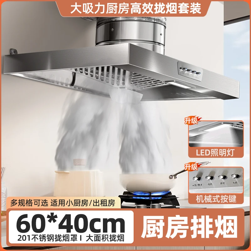 出租房抽油烟机家用大吸力排气扇强力换气扇厨房拢烟式简易油烟机