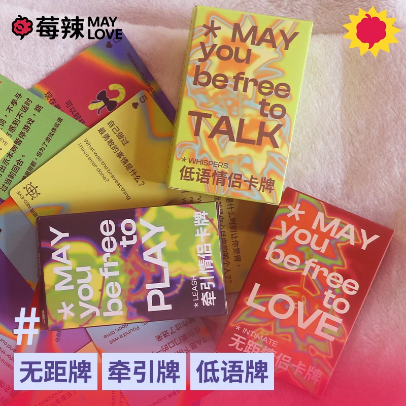 【直播专属】升级中英版莓辣情侣卡牌升温互动桌游趣味氛围扑克