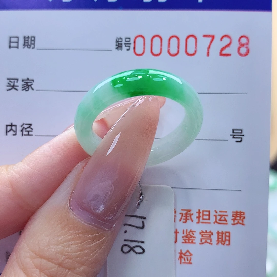 Y***H翡翠未镶嵌戒指缅甸A货