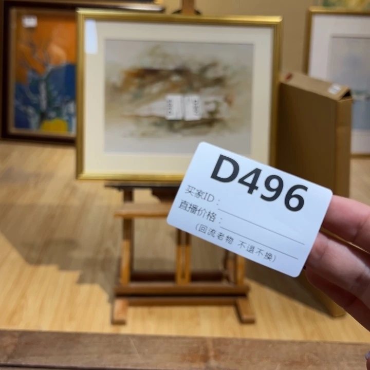 版画井***罗回流老物不退不换