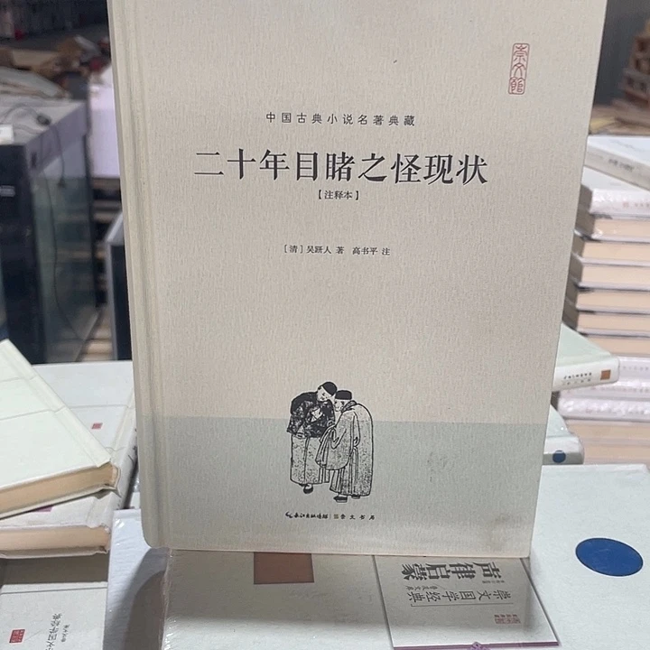 正版氧化微瑕二十年