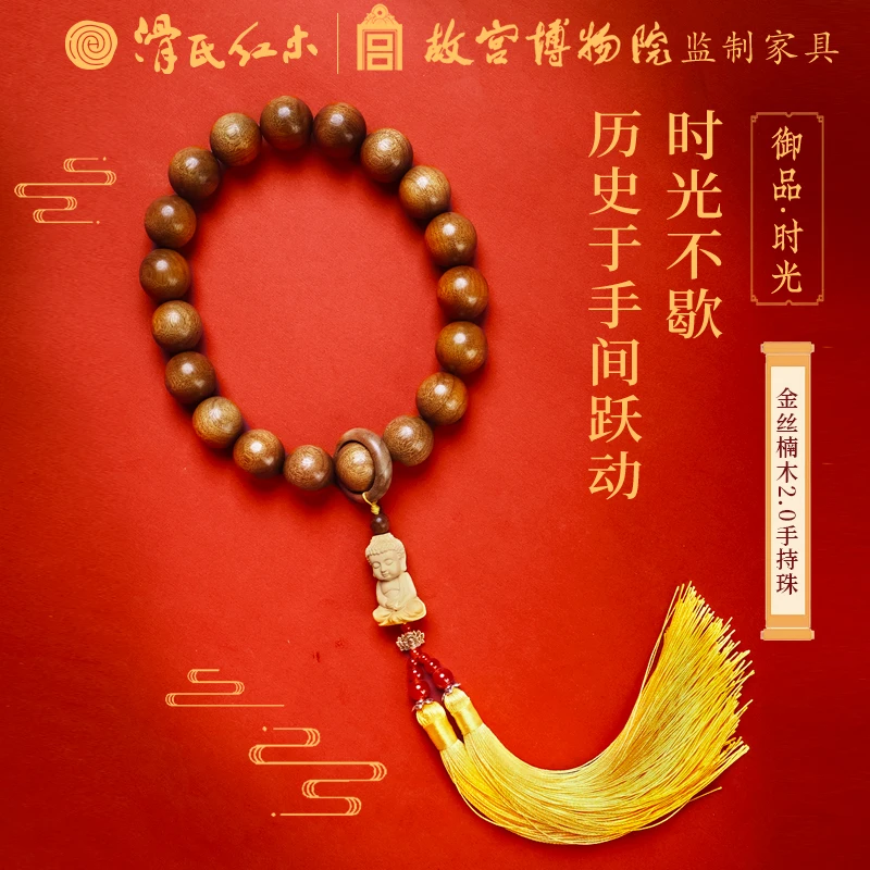 【夏夏专属】金丝楠手持2.0*19枯木老料