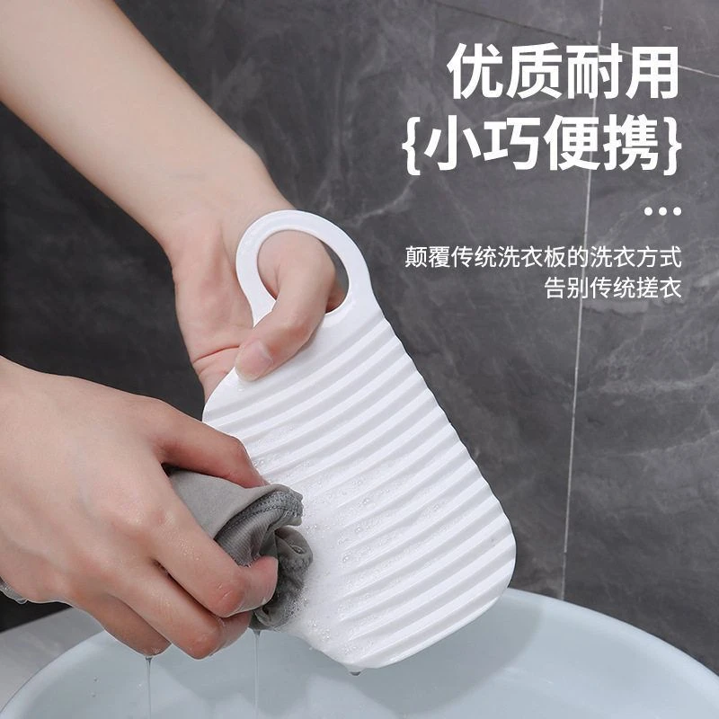 学生宿舍迷你搓衣板袜子内衣小型防滑加厚懒人简易塑料小号洗衣
