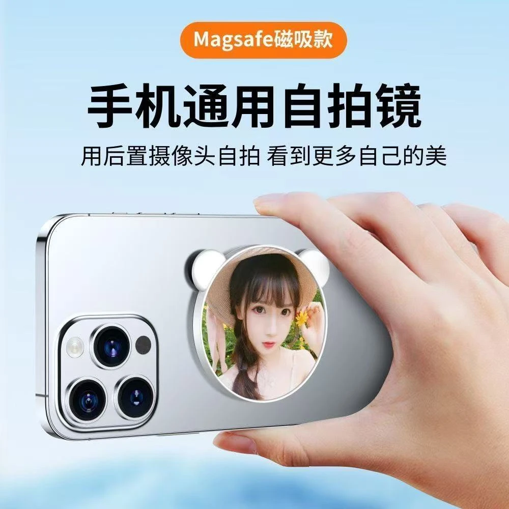 磁吸自拍镜手机后置摄像头镜子通用户外旅行高清摄影拍照辅助神器