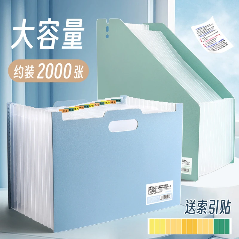 造景贴纸 a4风琴包手提多层文件夹学生13格大容量桌面可立式收纳