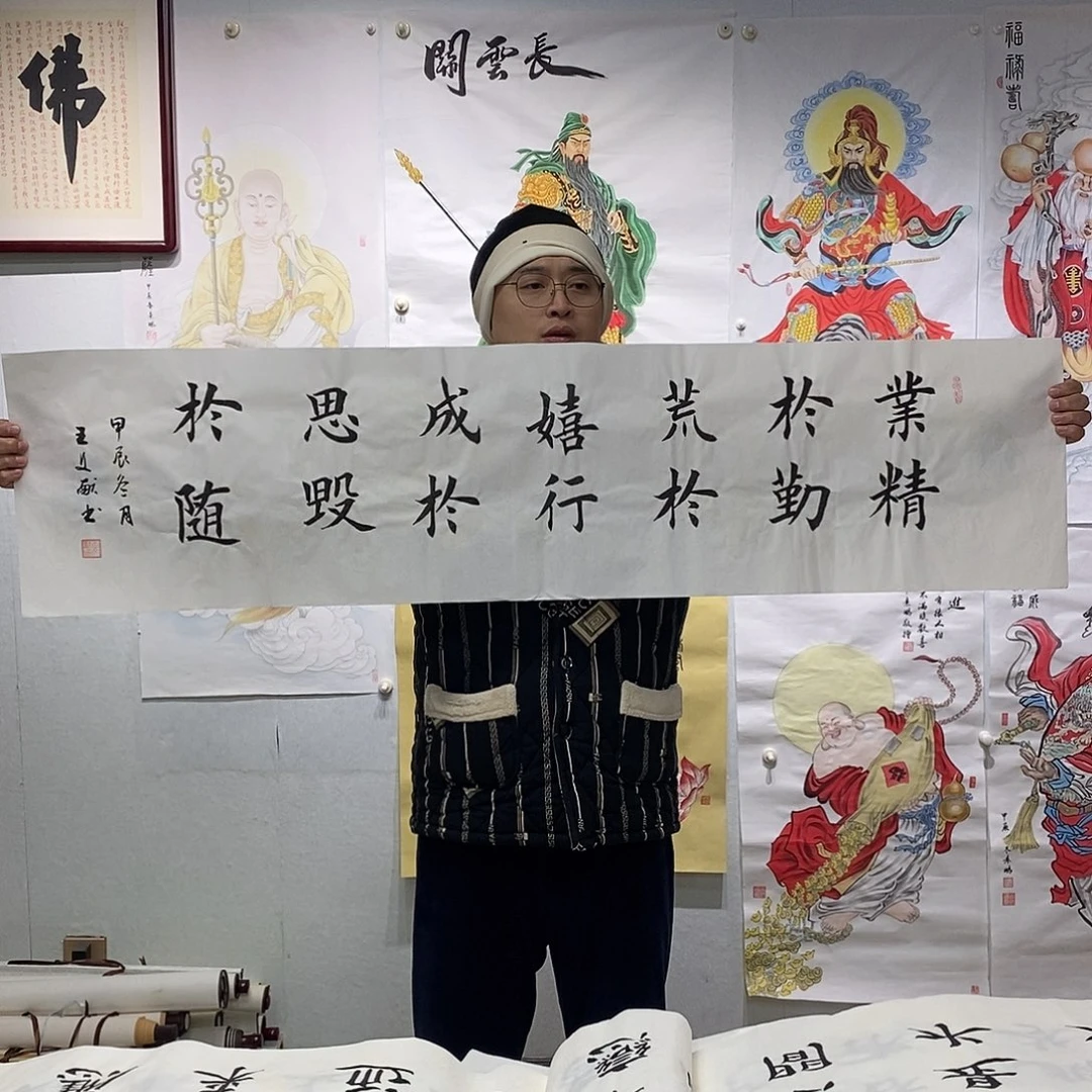 书法王文献书法作品手写作品