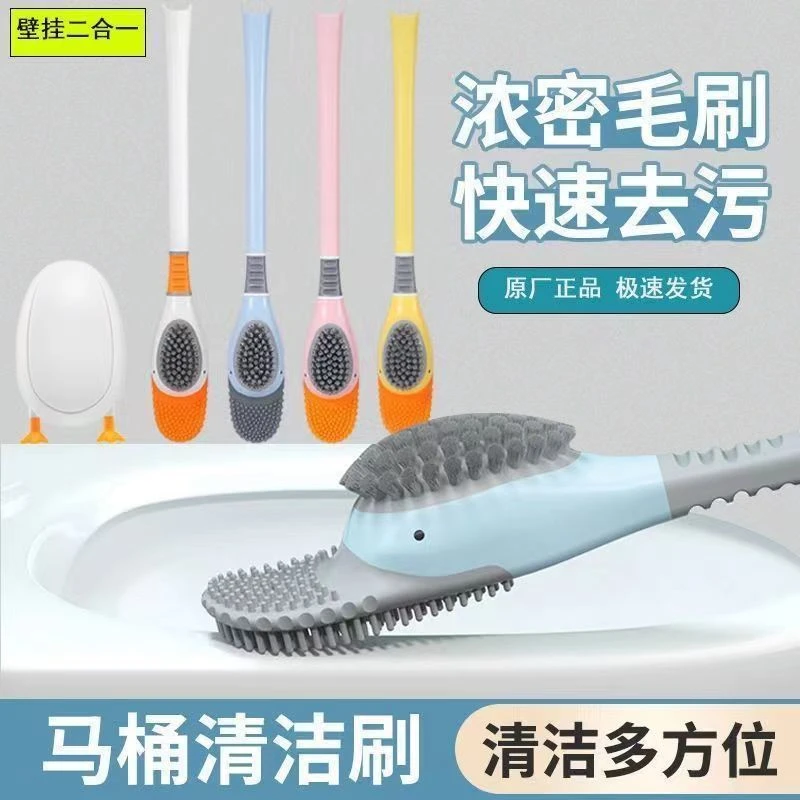 马桶刷子家用卫生间免打孔壁挂式无死角带底座潜水鸭多功能马桶刷