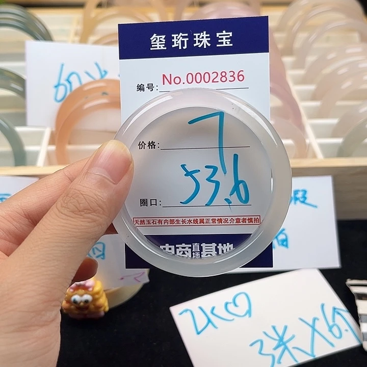 玛瑙/玉髓手镯未镶嵌2836