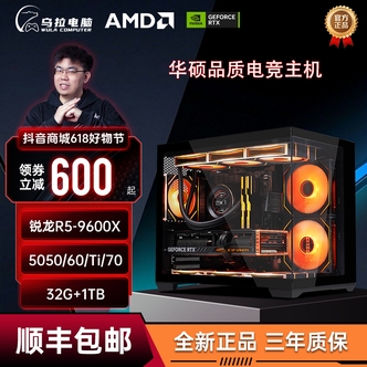 【乌拉掀桌子1号】AMD 9600X+5060TI/5070