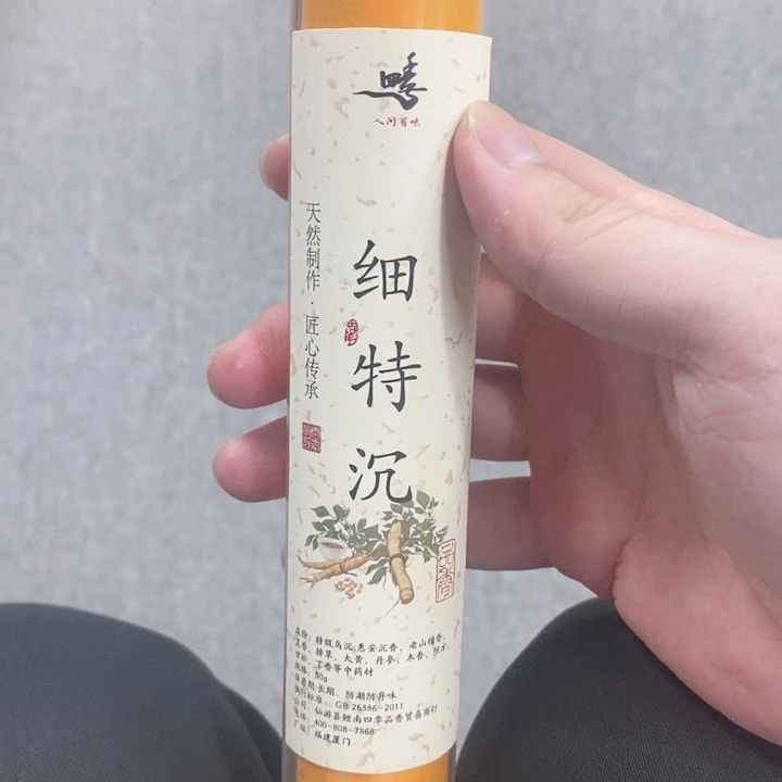 木质细特沉50克线香