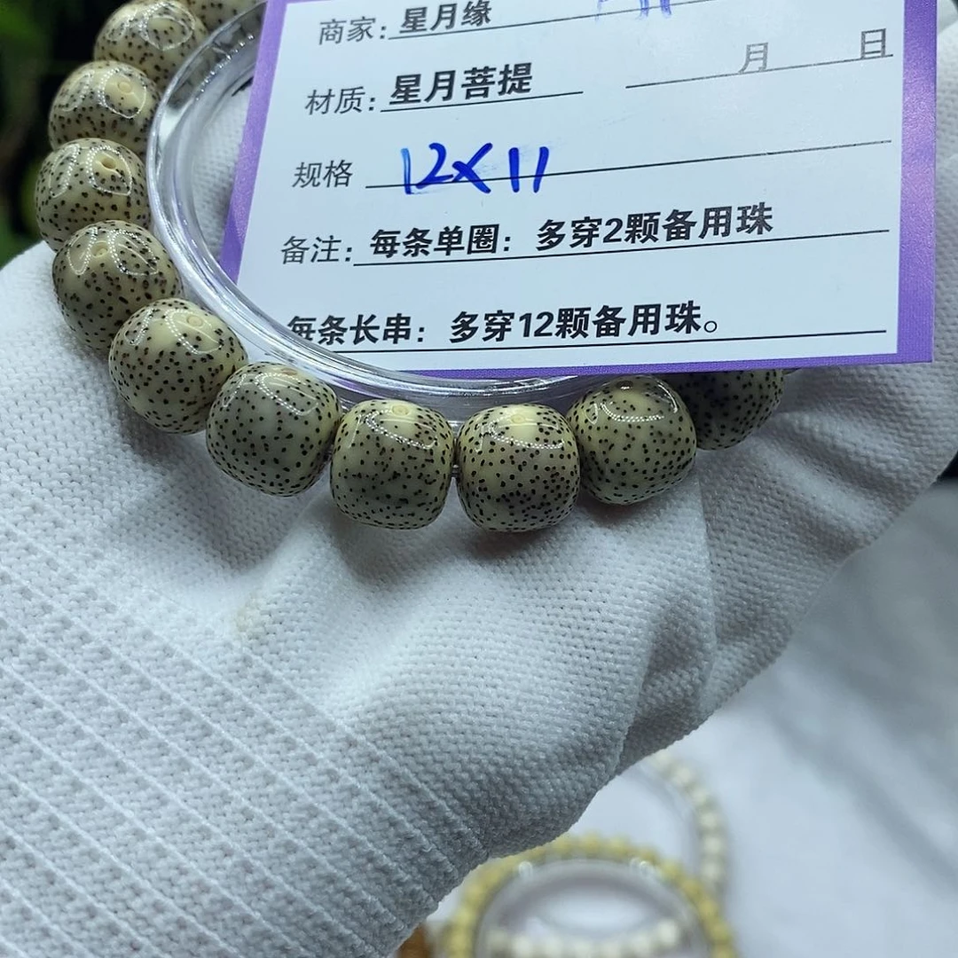 星月菩提吊坠A1:：：：：：：：：：：：：：：：