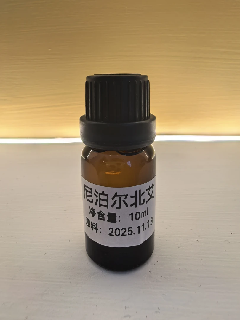 尼泊尔北艾草10毫升单方精油浓度100%（艾草精油纯阳之草）