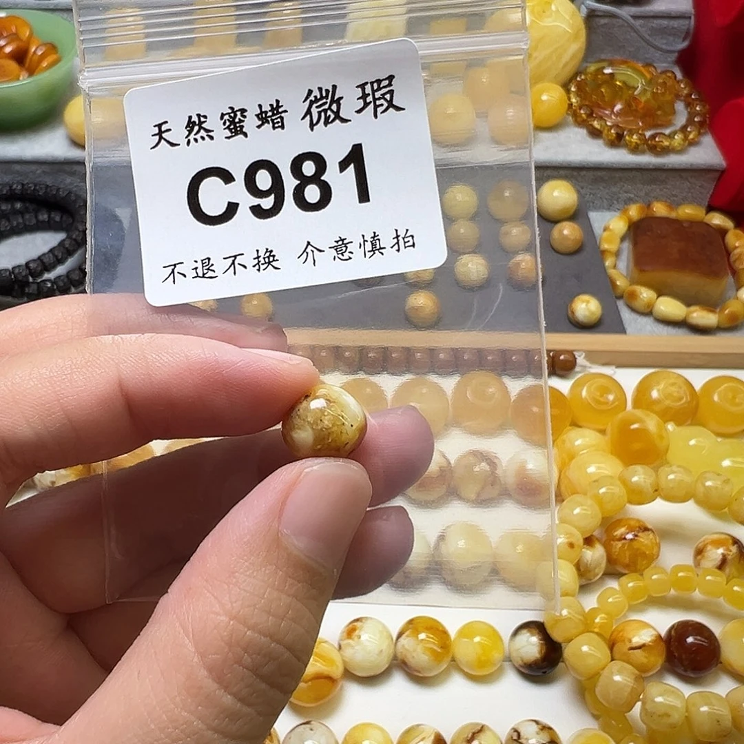 蜜蜡未镶嵌裸石981号，10.4mm
