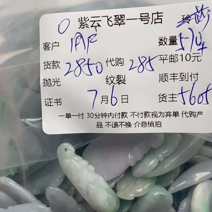 翡翠未镶嵌颈饰用****2天然翡翠
