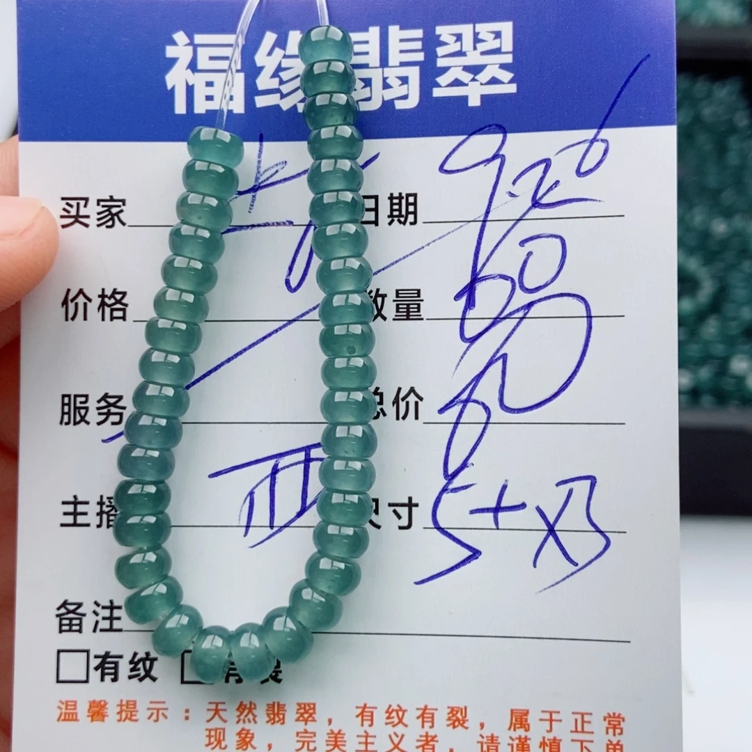 翡翠未镶嵌手链多样性60