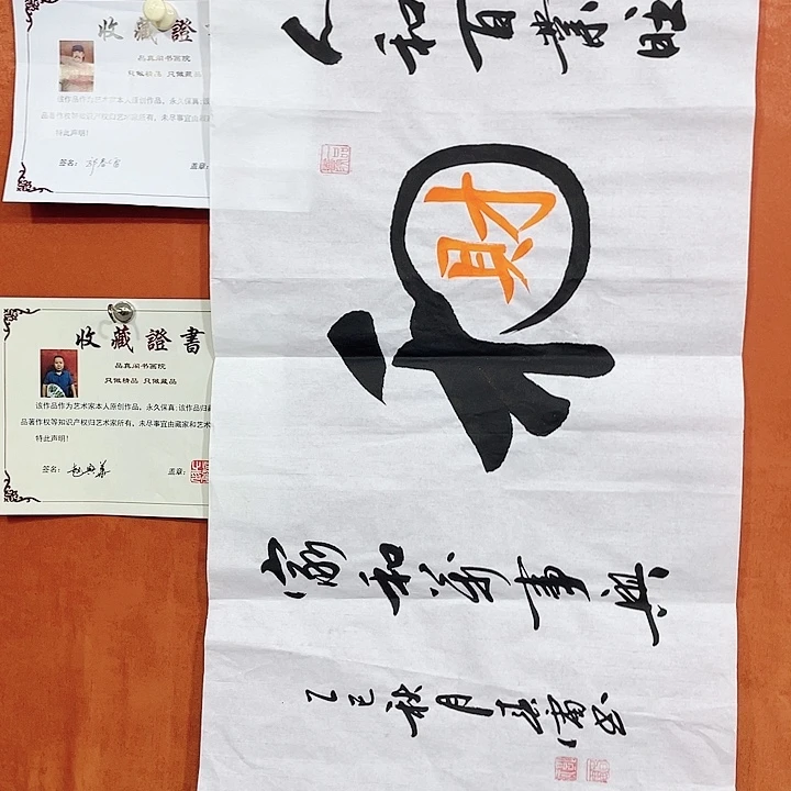 书法书法作品多次参加全国