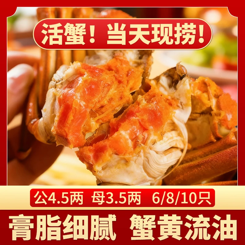 【活蟹】苏州大闸蟹 公4.6-4.4两+母3.6-3.4两 加2只到手10/8/6只
