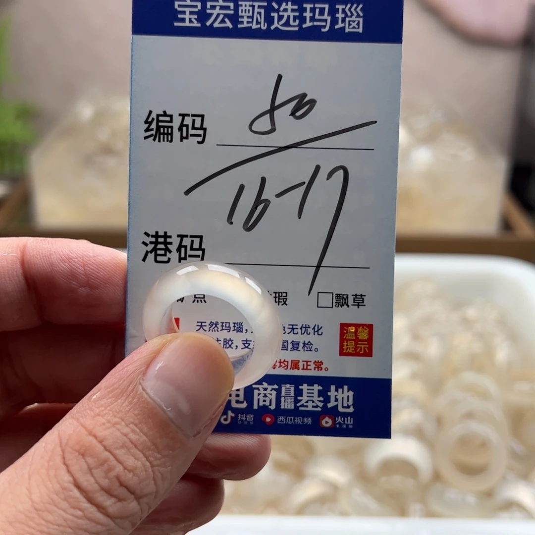 玛瑙/玉髓未镶嵌戒指