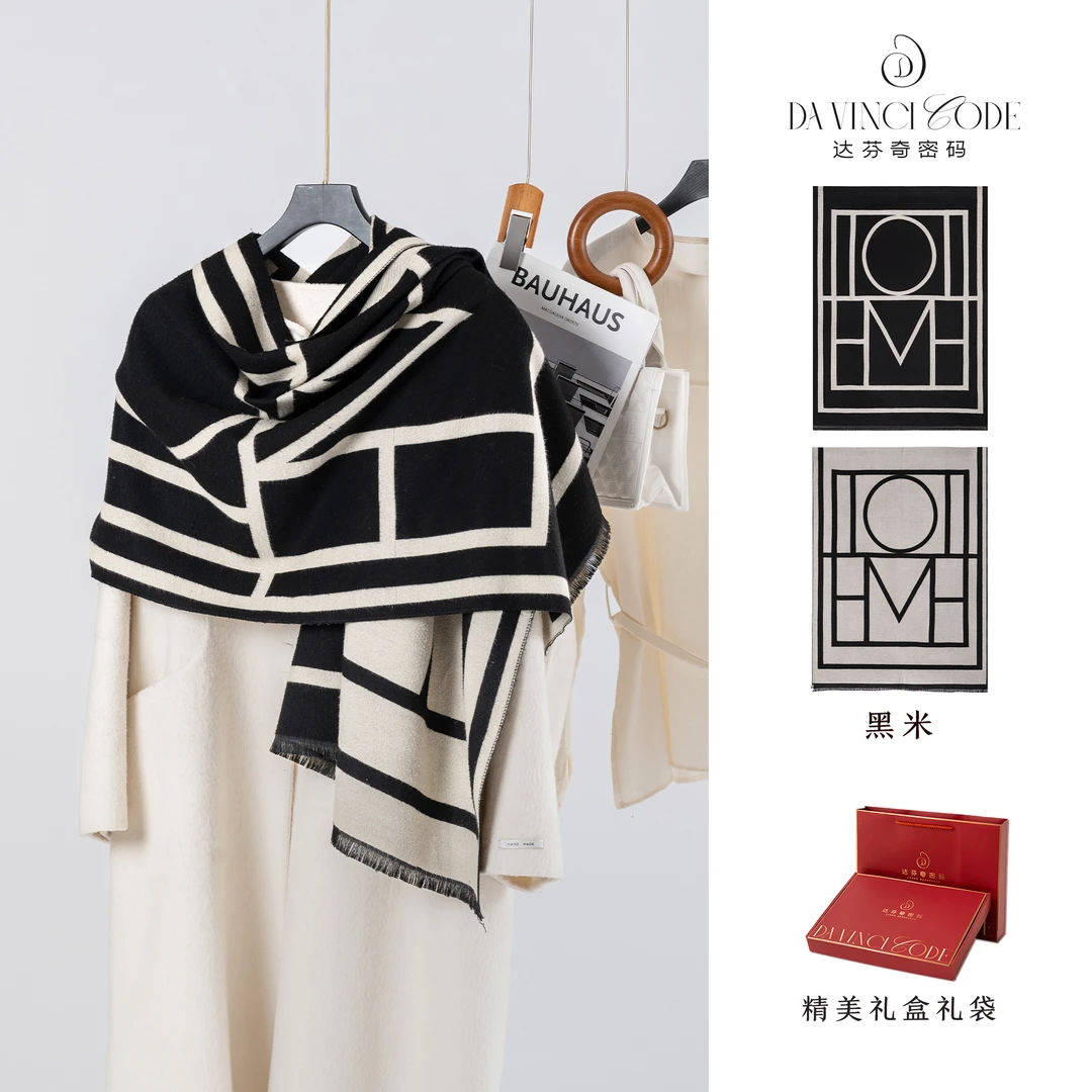 达芬奇密码2025新款OM线条仿羊绒保暖围巾秋冬高级氛围感礼盒装