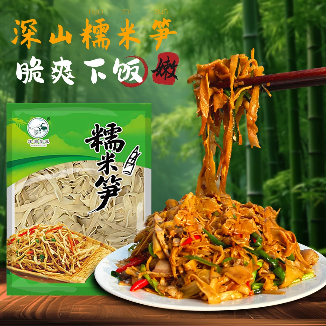 洋湖紫溪原味笋尖免切免泡笋香浓郁新鲜脆嫩爽口可笋尖竹笋