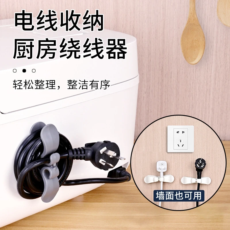 背集线器电源线厨房收纳家用电器绕线粘黏免理线器打孔带插头自线