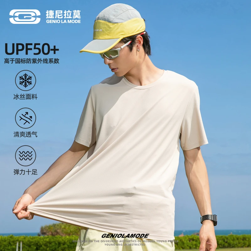 【敖瑞鹏代言】捷尼拉莫凉呼呼2025爆款短袖宽松大码圆领防晒t潮款