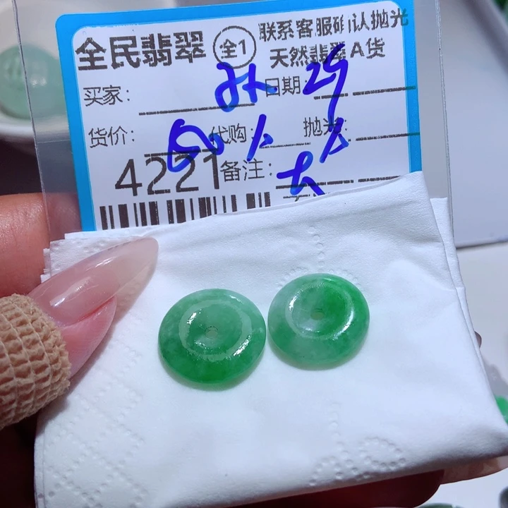 孙***贝未镶嵌定制翡翠在