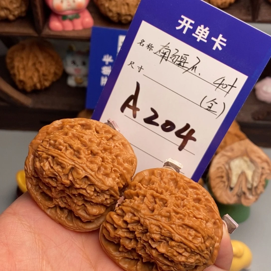 文玩核桃吊坠御**南疆石