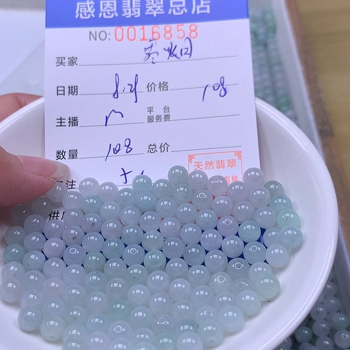寒***烟未镶嵌手链翡翠翡翠
