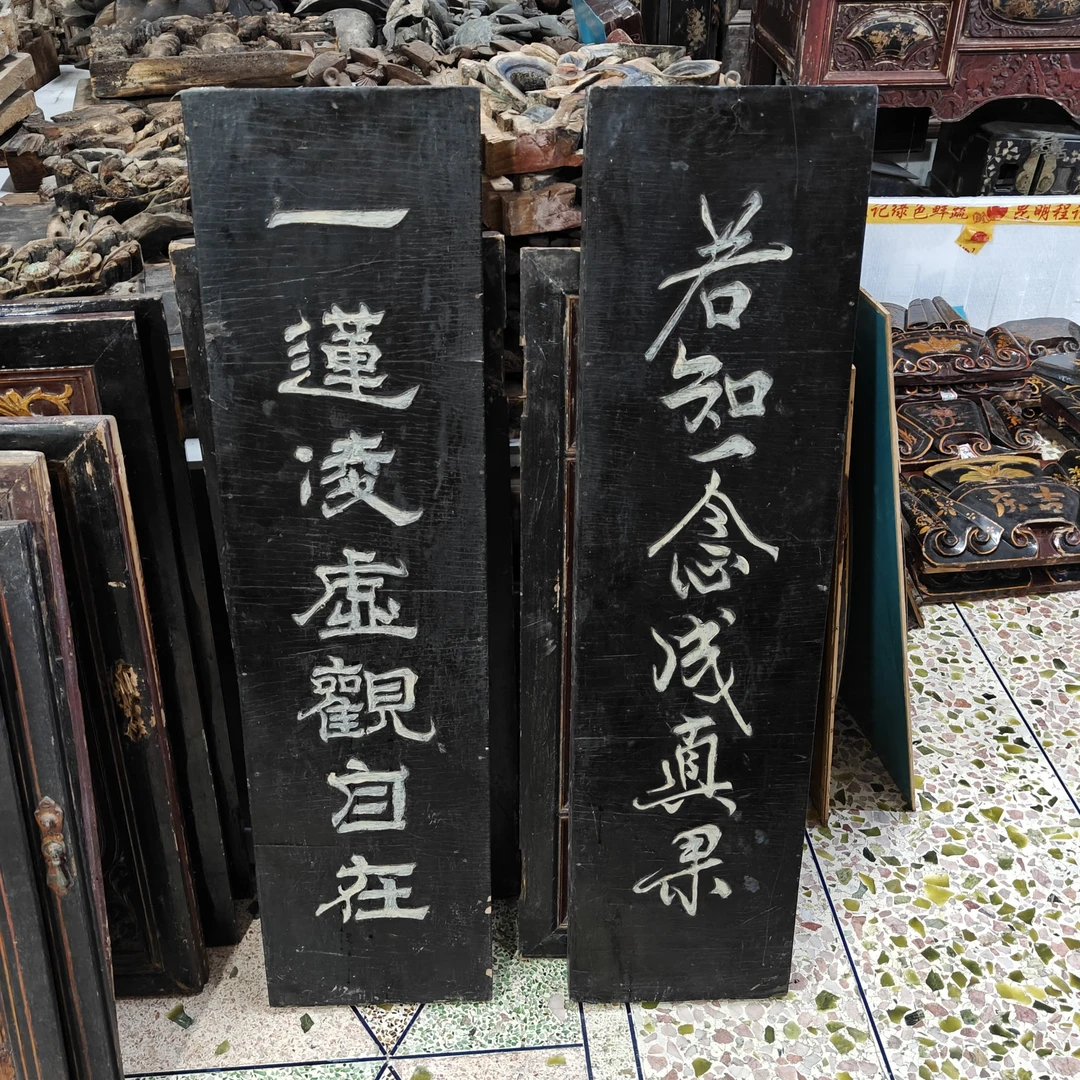 木雕老木雕漆对联