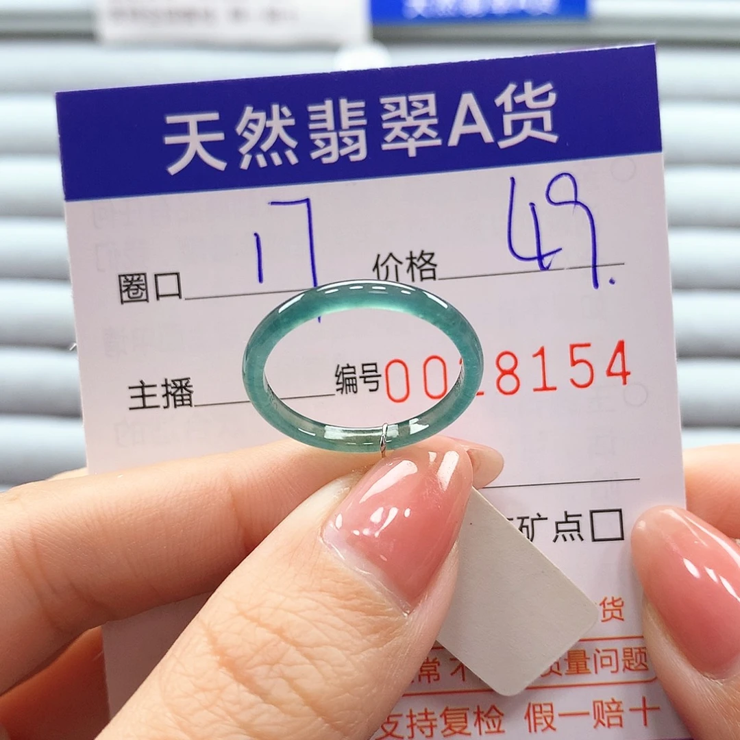 翡翠戒指未镶嵌翡翠