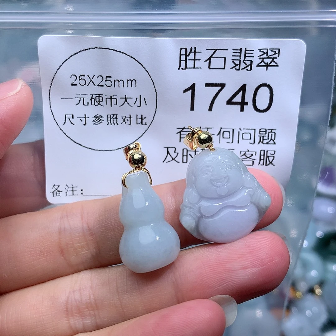 翡翠未镶嵌颈饰1740。